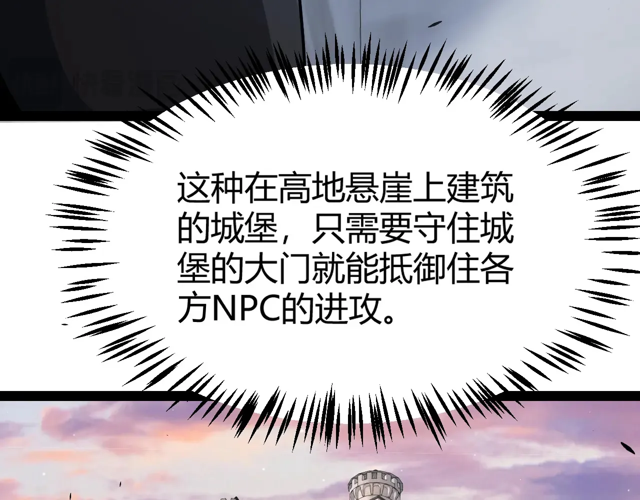 第272话 新的据点 第167页