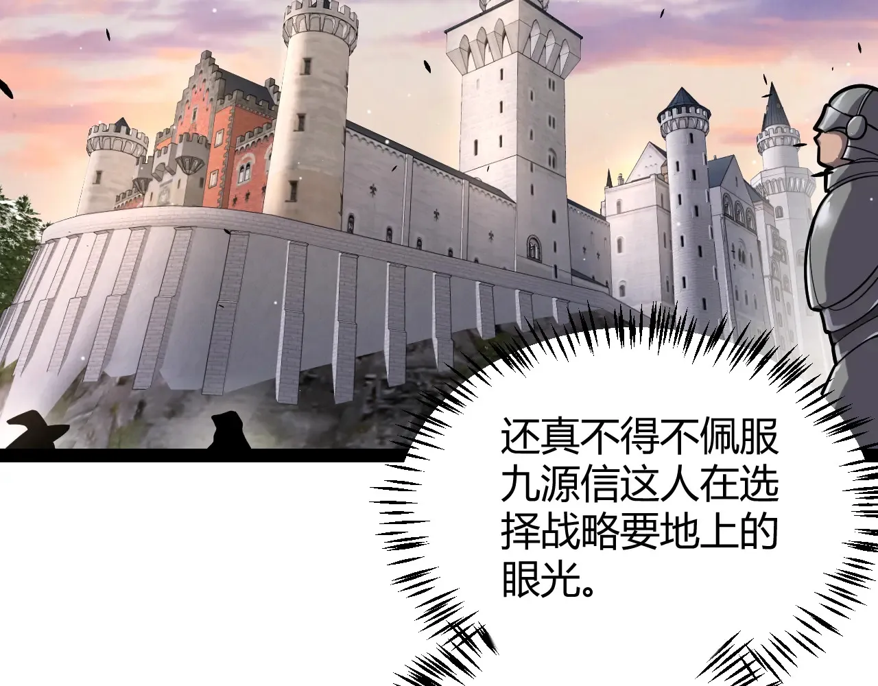 第272话 新的据点 第168页