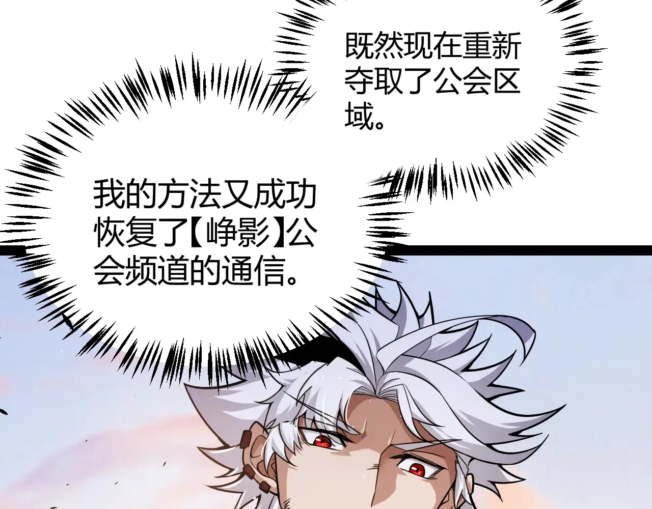 第272话 新的据点 第169页