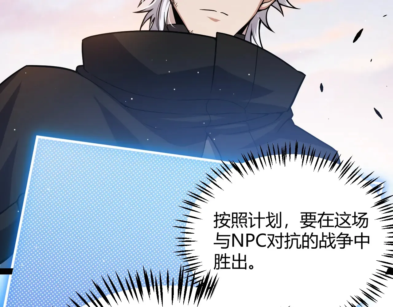 第272话 新的据点 第170页