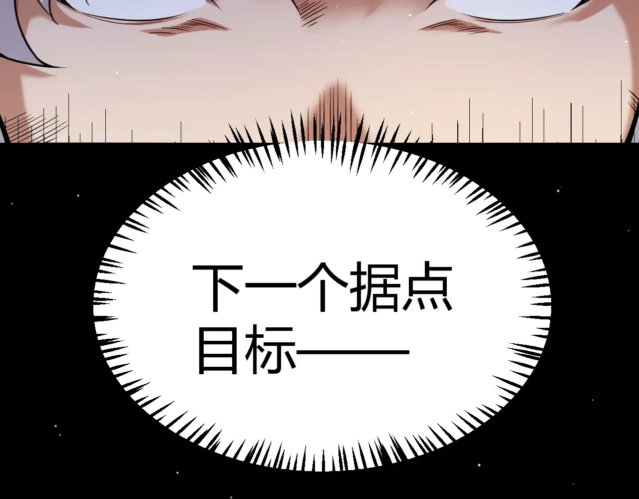 第272话 新的据点 第172页
