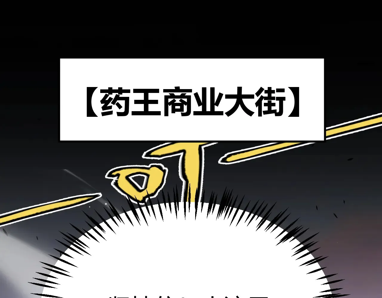 第272话 新的据点 第173页