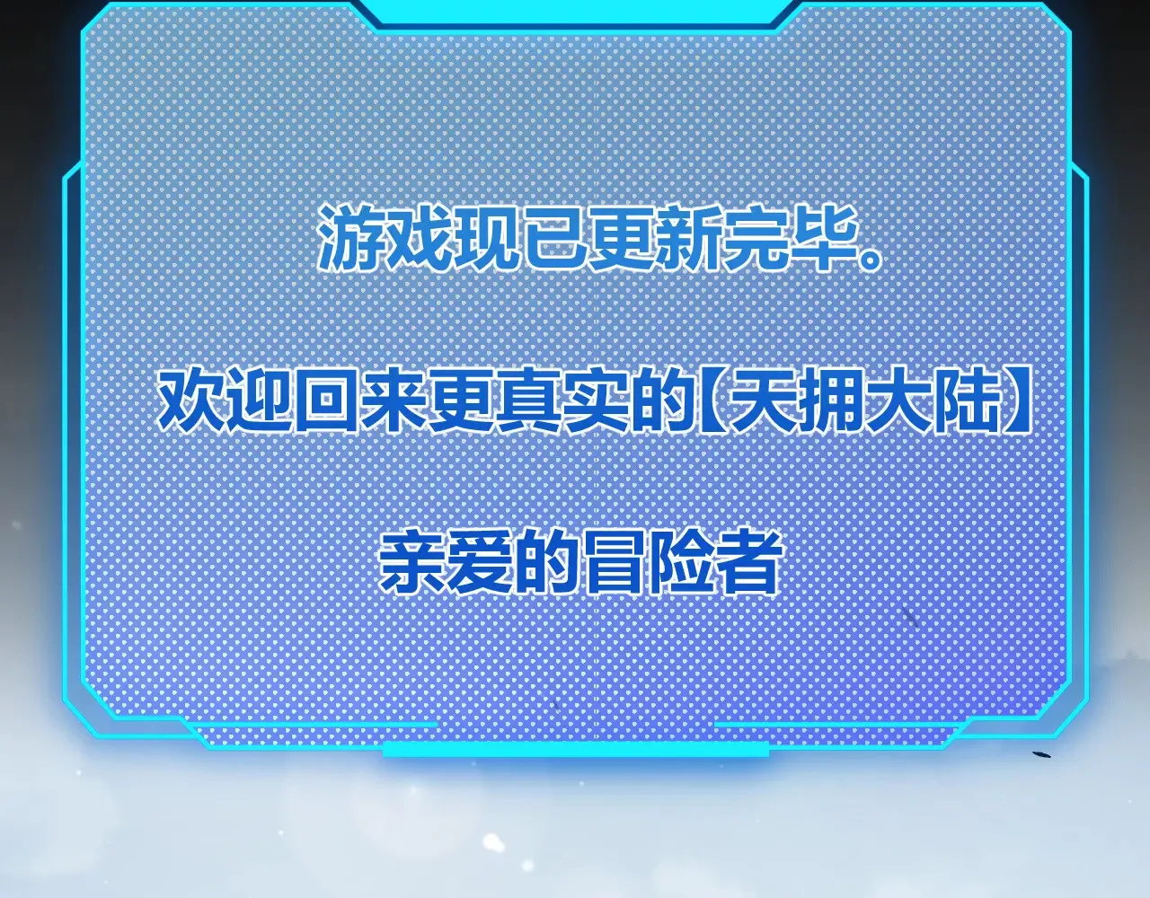 第273话 首次的三方会面 第7页