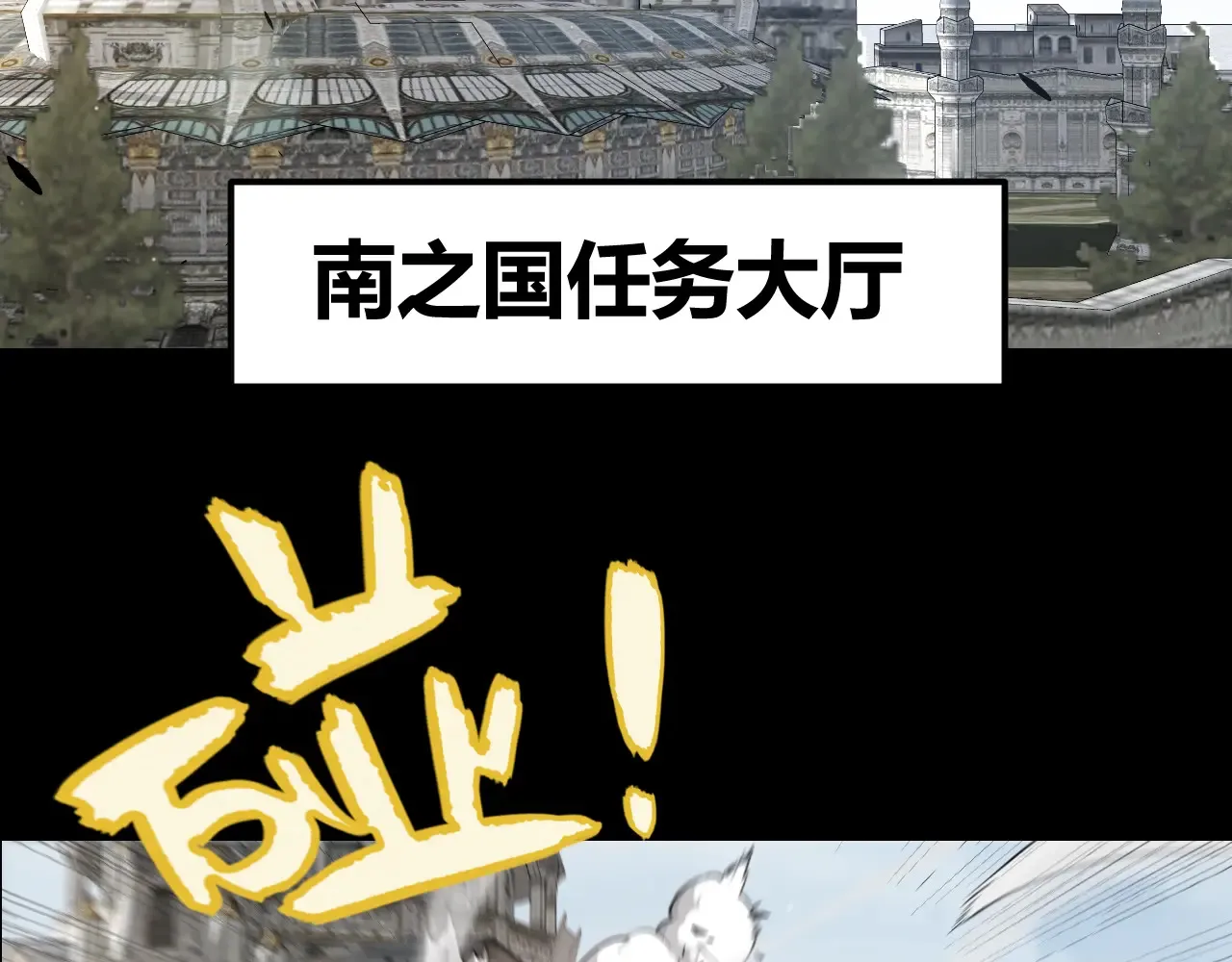 第273话 首次的三方会面 第11页