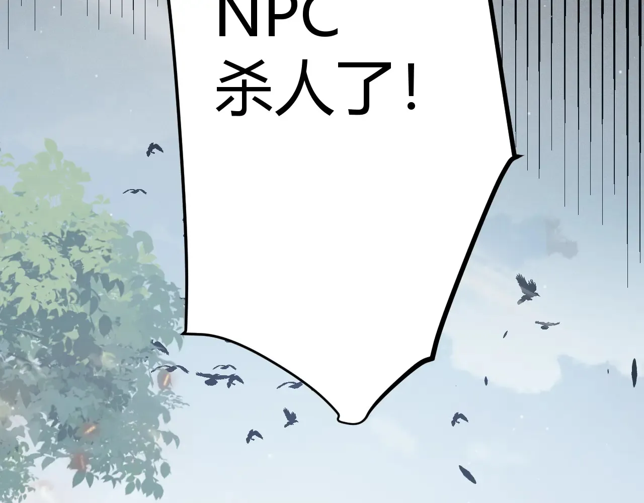 第273话 首次的三方会面 第14页