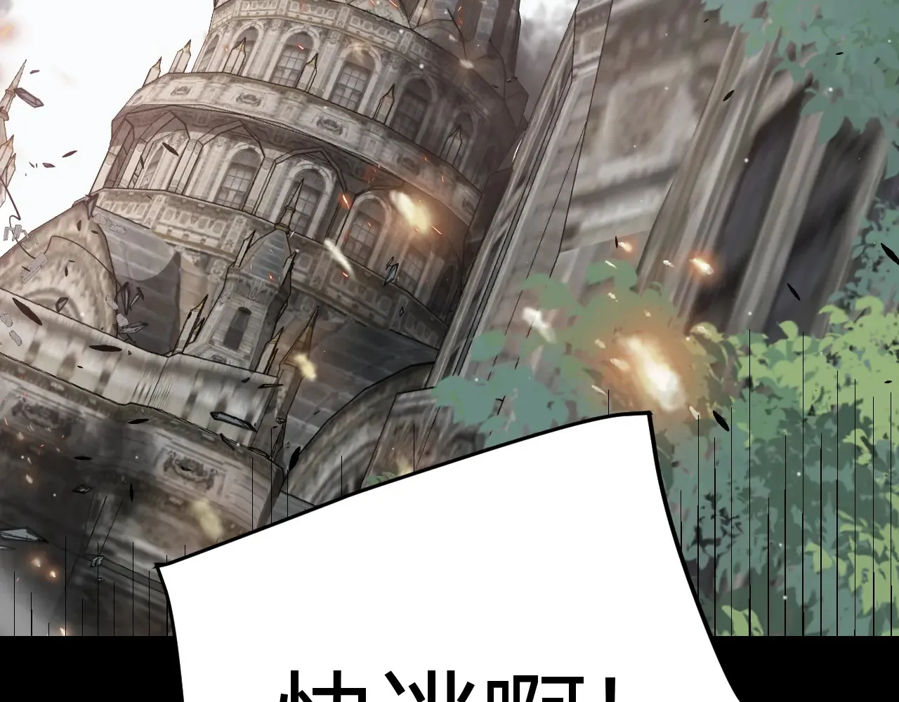 第273话 首次的三方会面 第16页