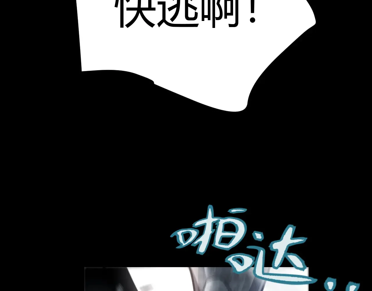 第273话 首次的三方会面 第17页