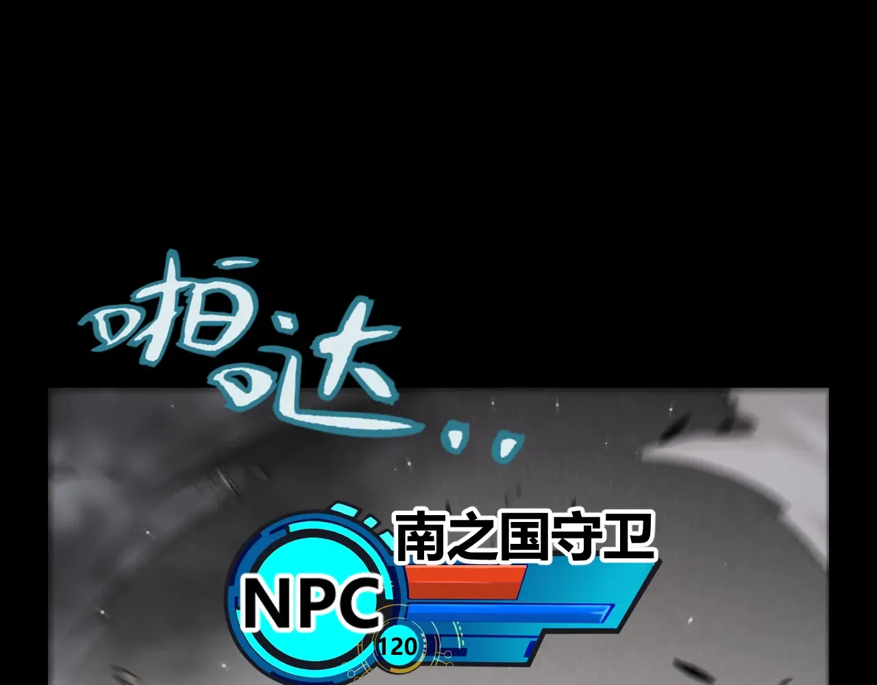 第273话 首次的三方会面 第22页