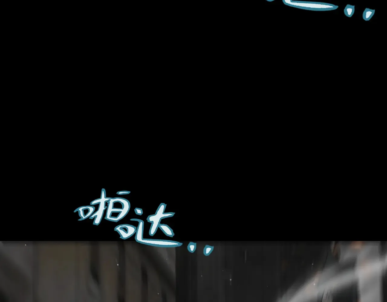 第273话 首次的三方会面 第24页