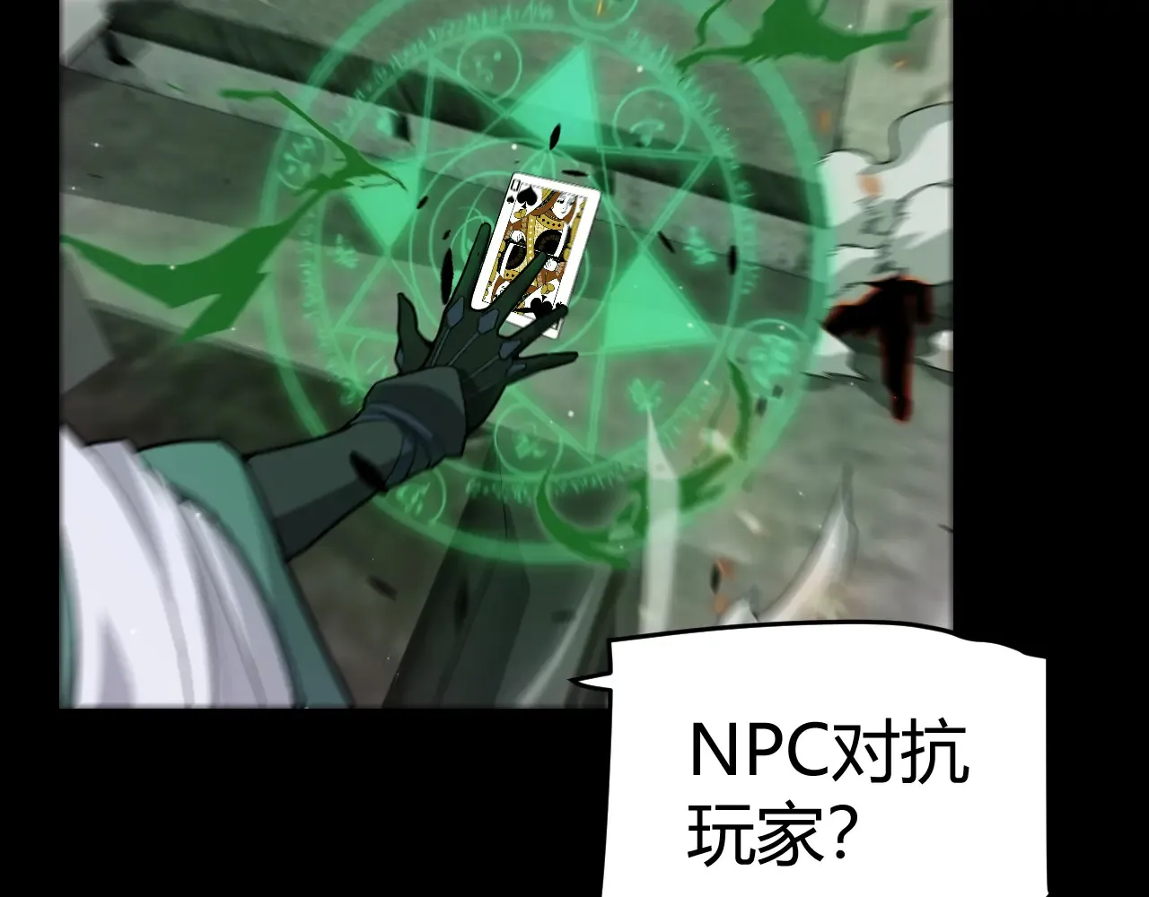 第273话 首次的三方会面 第30页