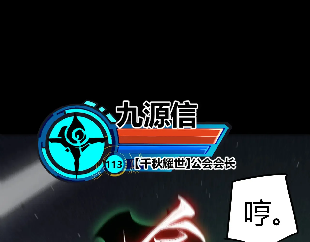 第273话 首次的三方会面 第32页