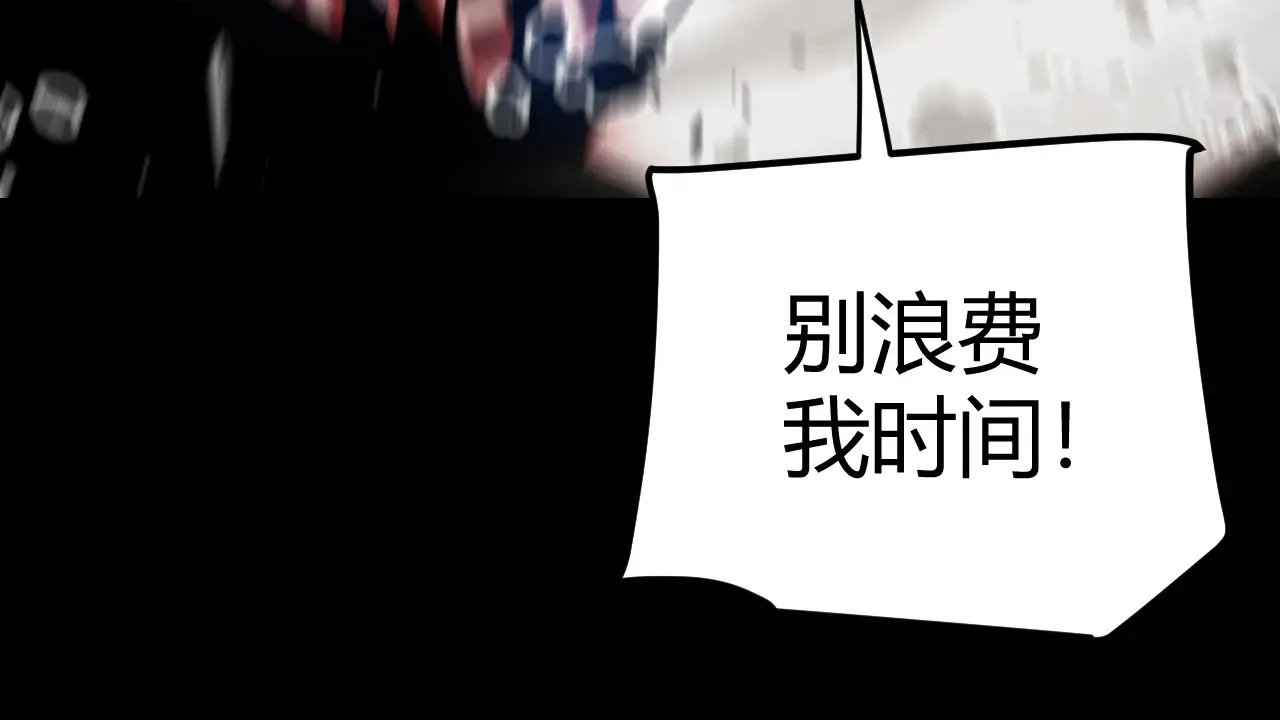 第273话 首次的三方会面 第46页