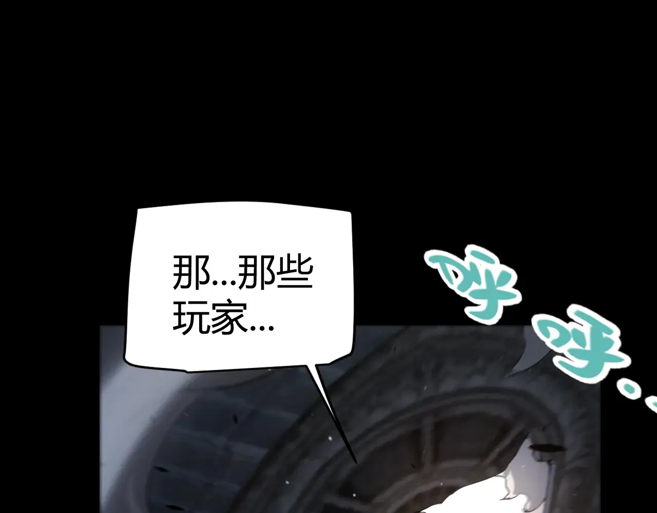 第273话 首次的三方会面 第56页