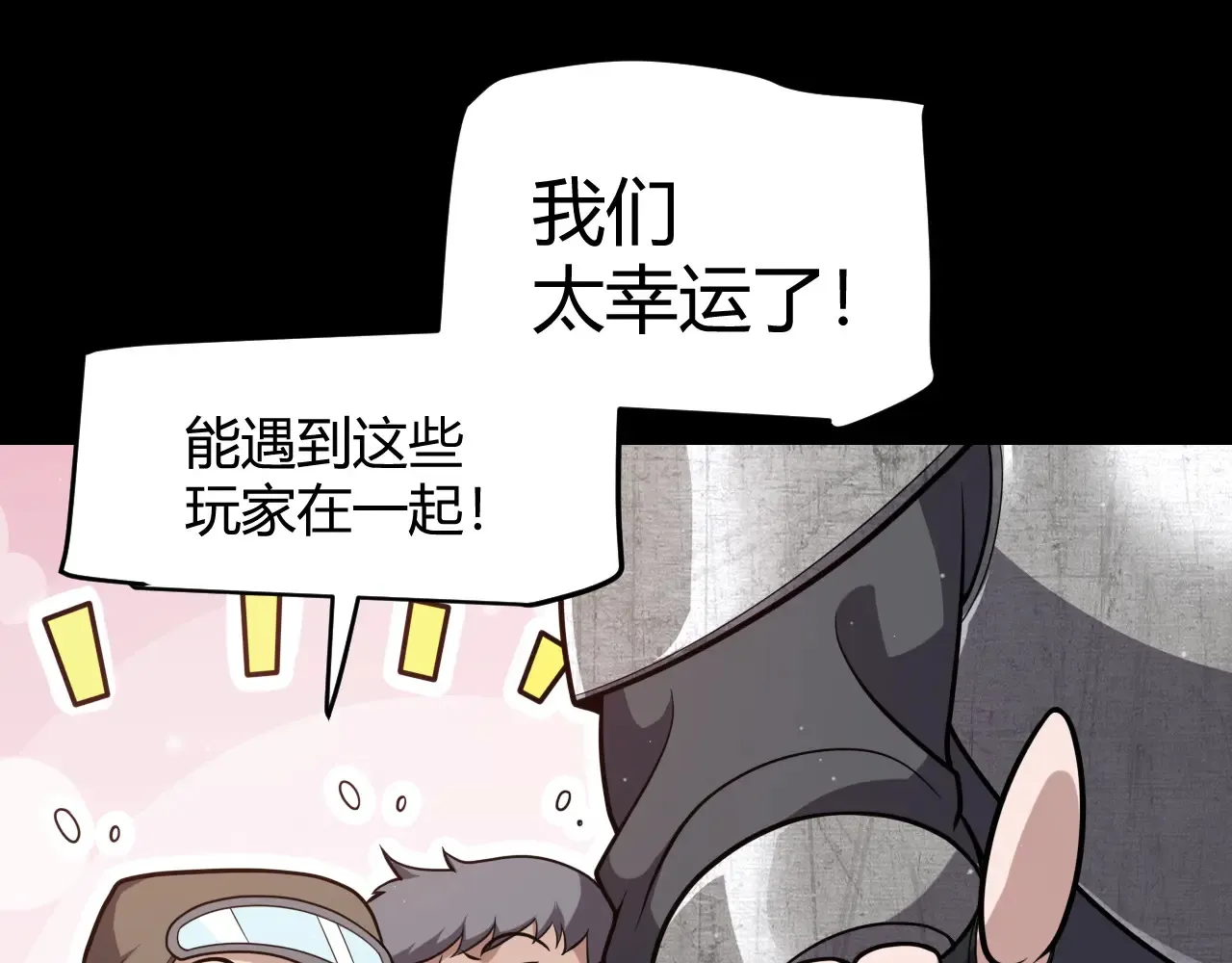 第273话 首次的三方会面 第62页