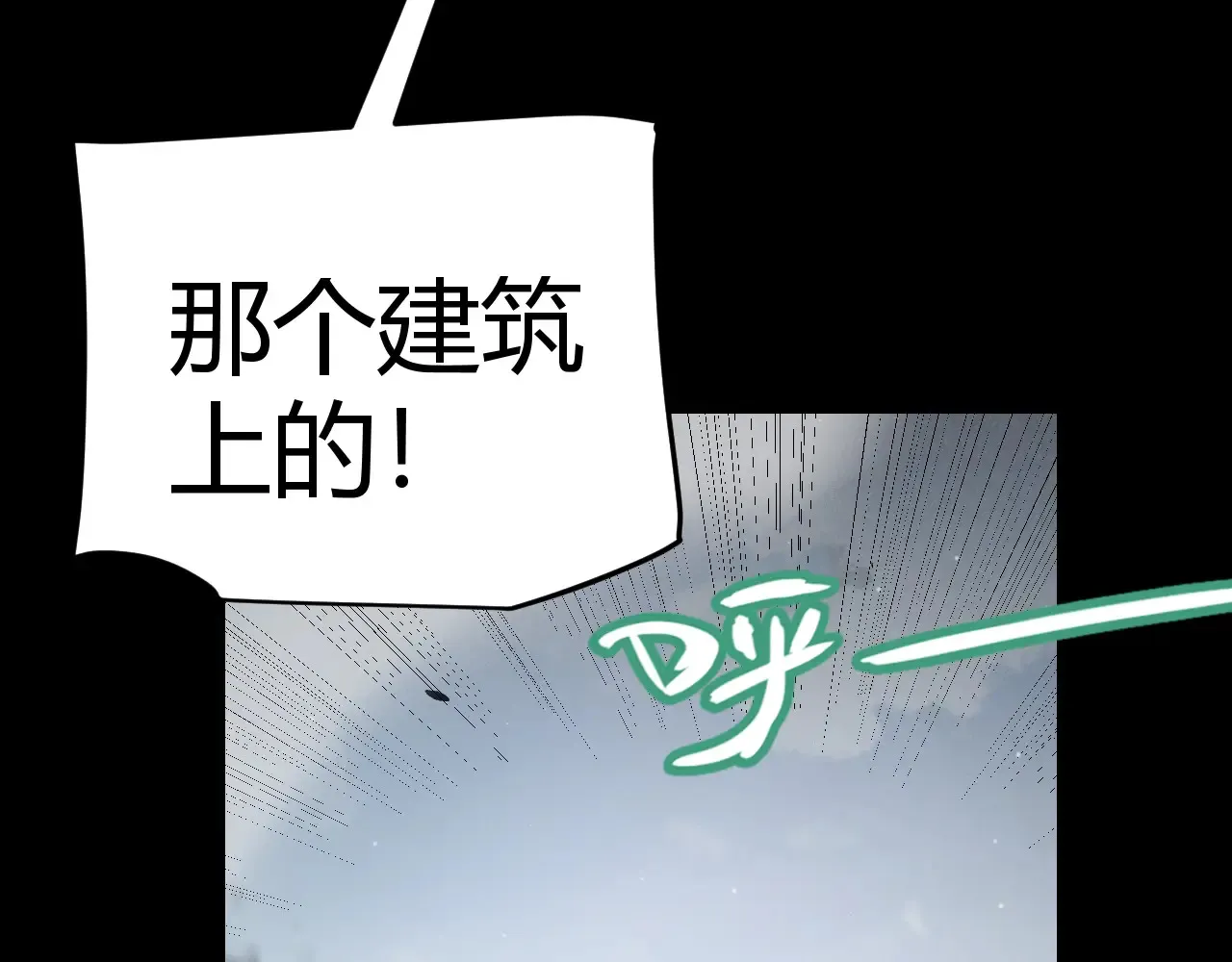 第273话 首次的三方会面 第64页