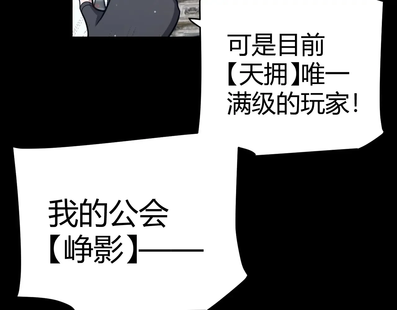 第273话 首次的三方会面 第66页