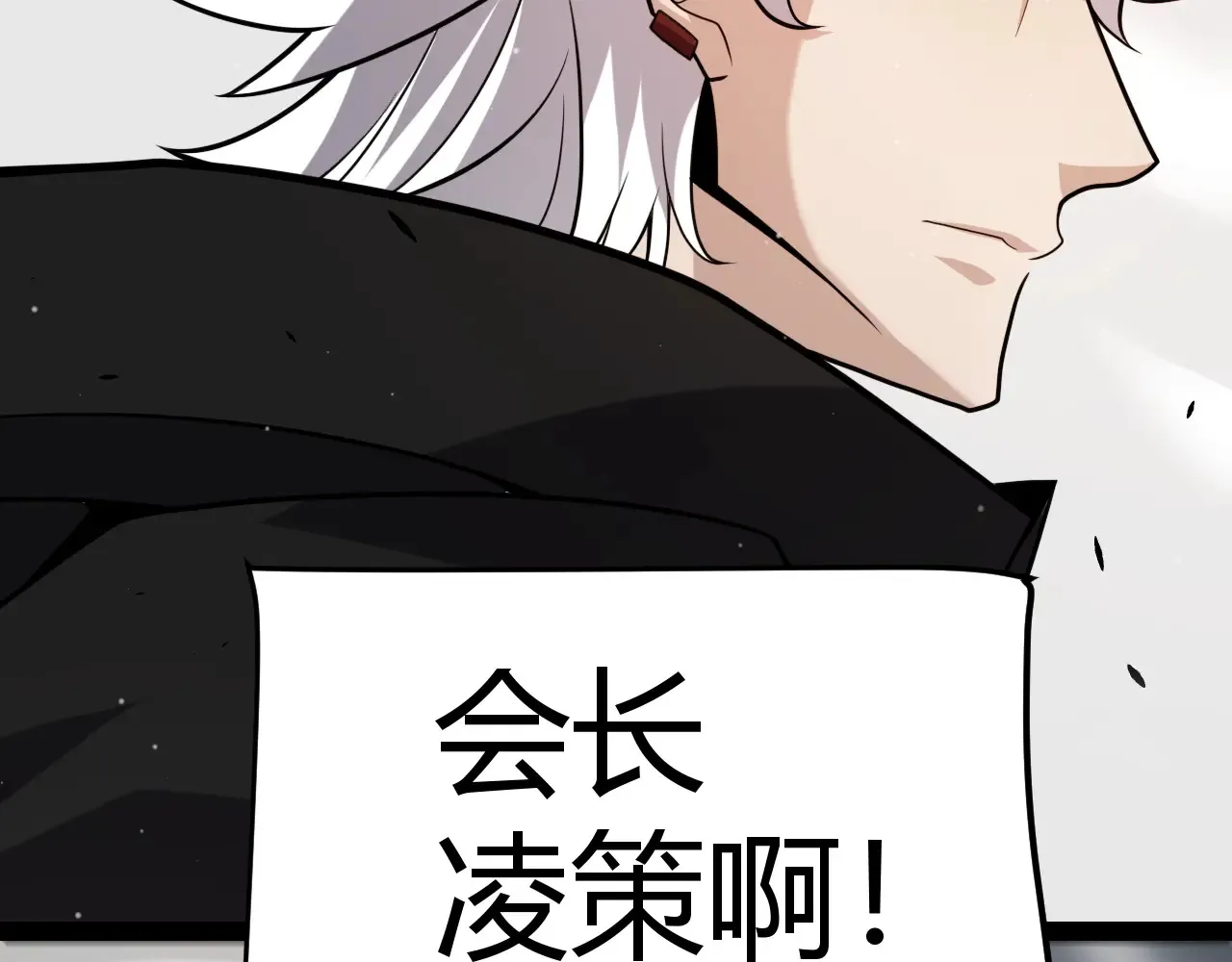 第273话 首次的三方会面 第71页