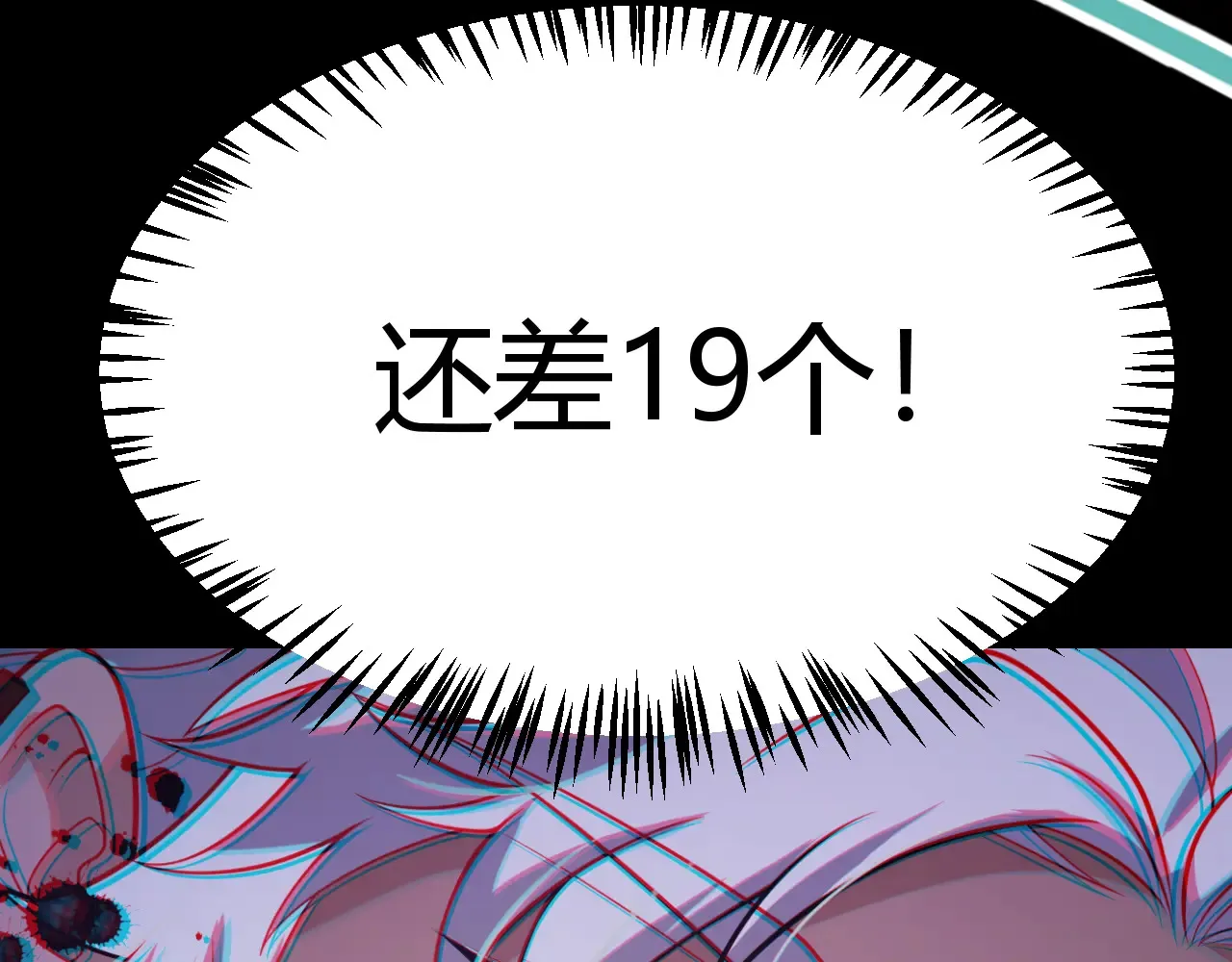第273话 首次的三方会面 第97页
