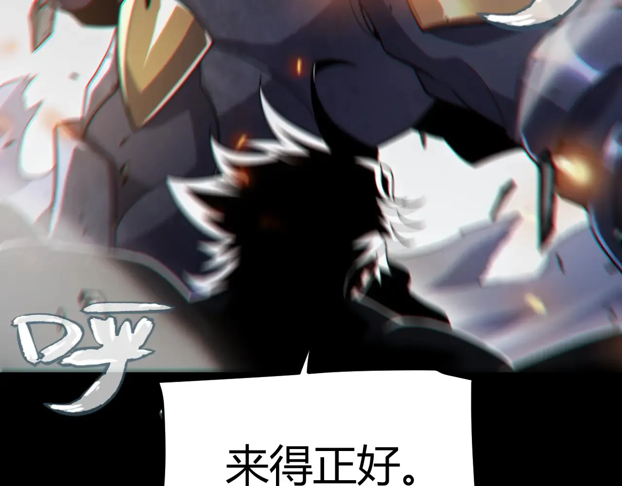 第273话 首次的三方会面 第107页