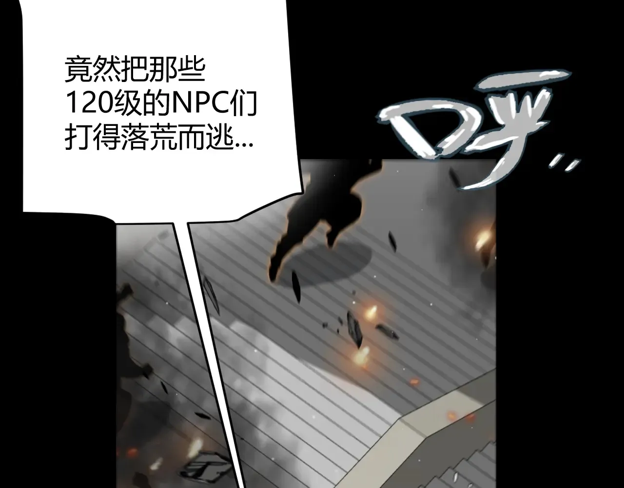 第273话 首次的三方会面 第118页