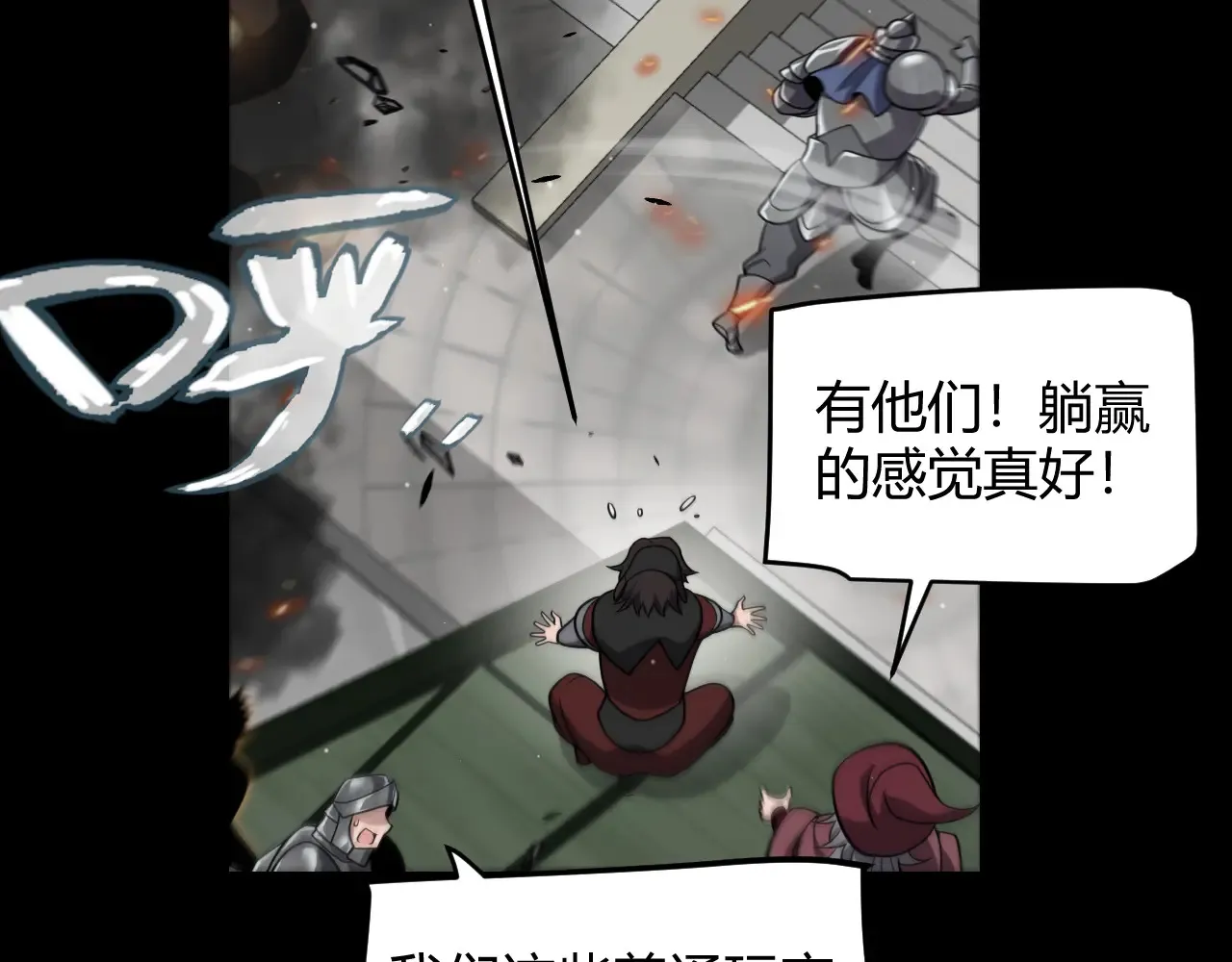 第273话 首次的三方会面 第119页