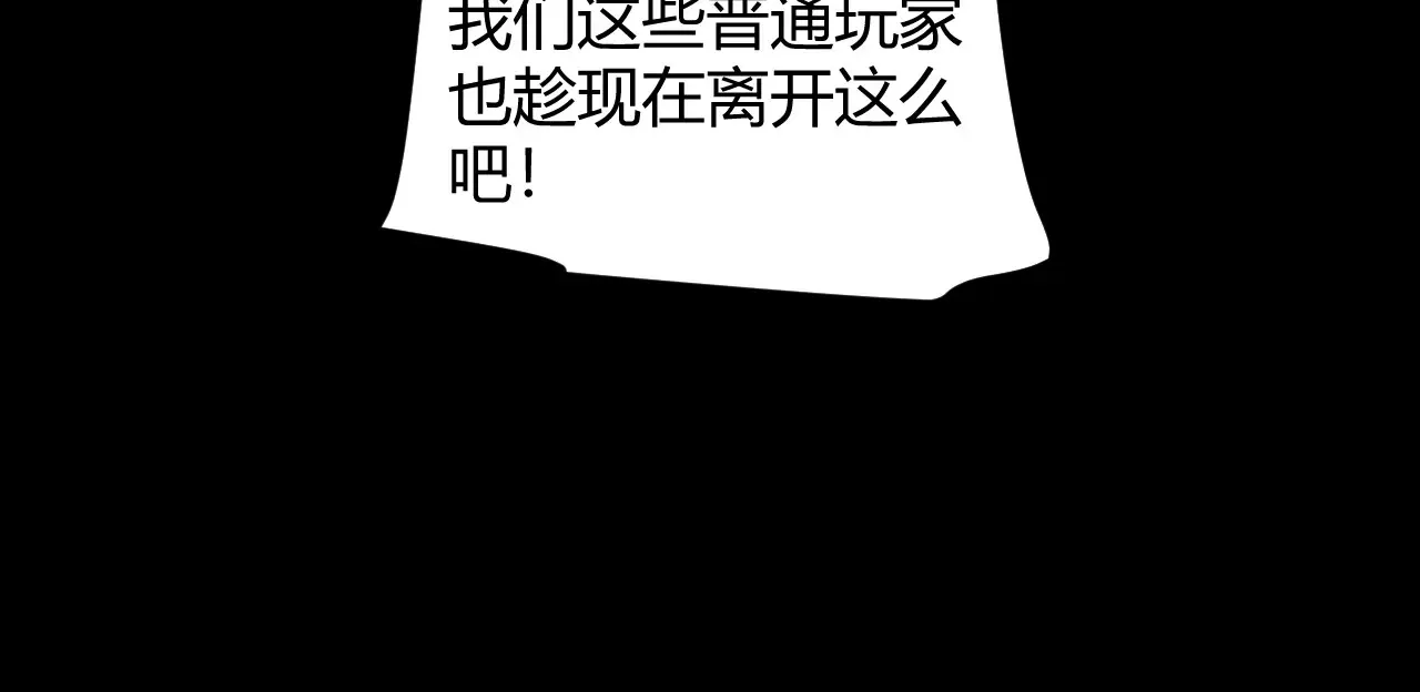 第273话 首次的三方会面 第120页