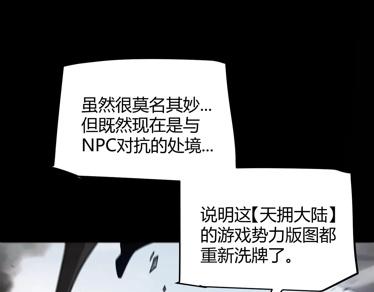 第273话 首次的三方会面 第121页
