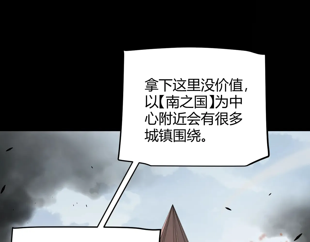 第273话 首次的三方会面 第123页