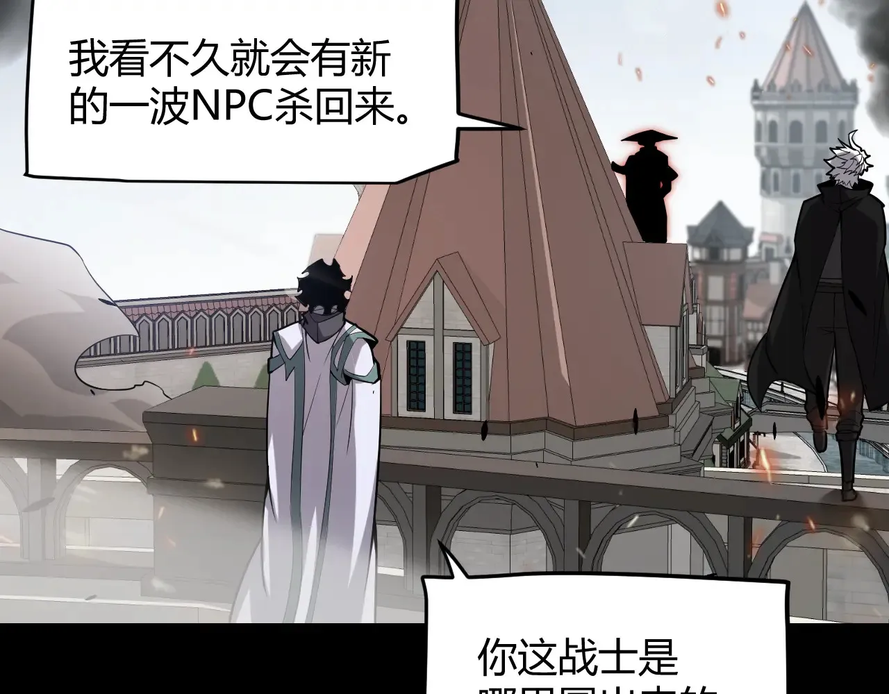 第273话 首次的三方会面 第124页