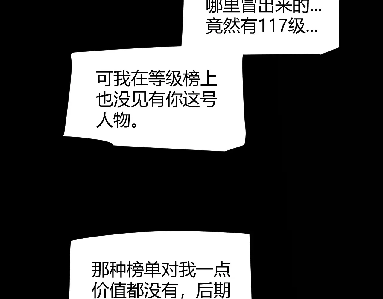 第273话 首次的三方会面 第125页