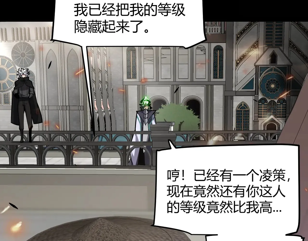 第273话 首次的三方会面 第126页