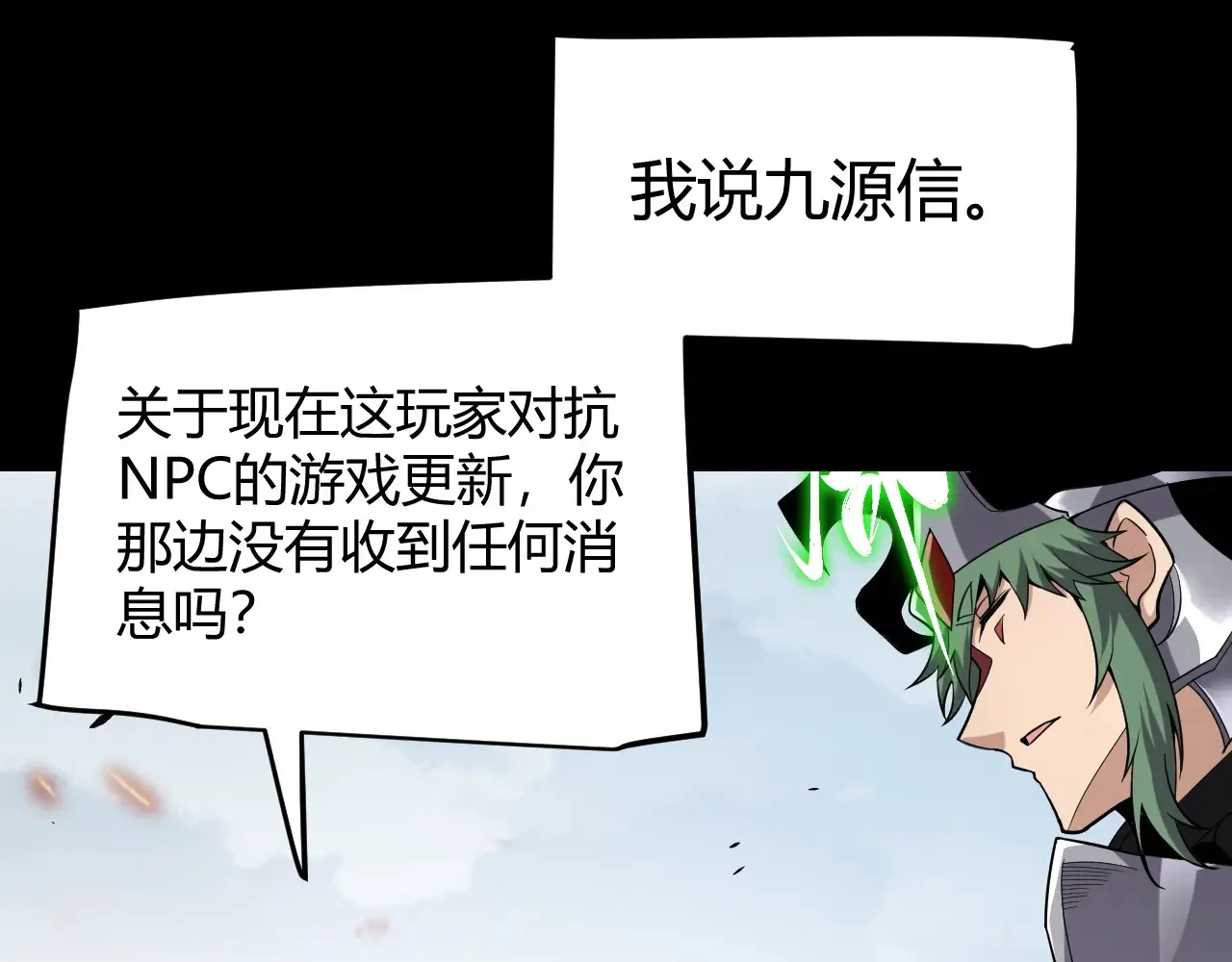 第273话 首次的三方会面 第128页