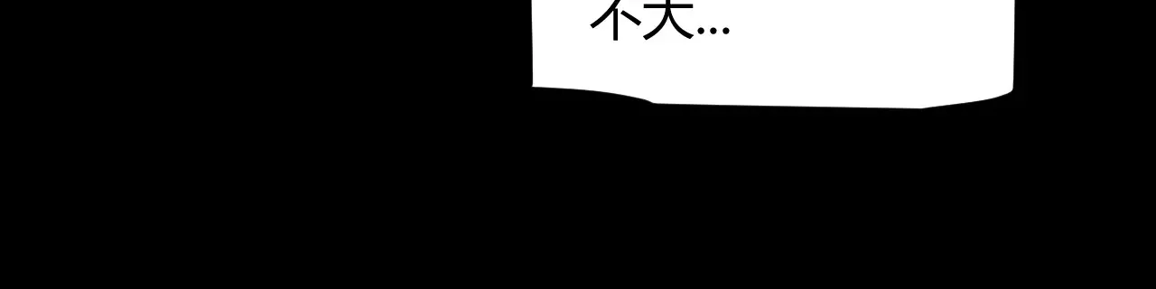 第273话 首次的三方会面 第132页