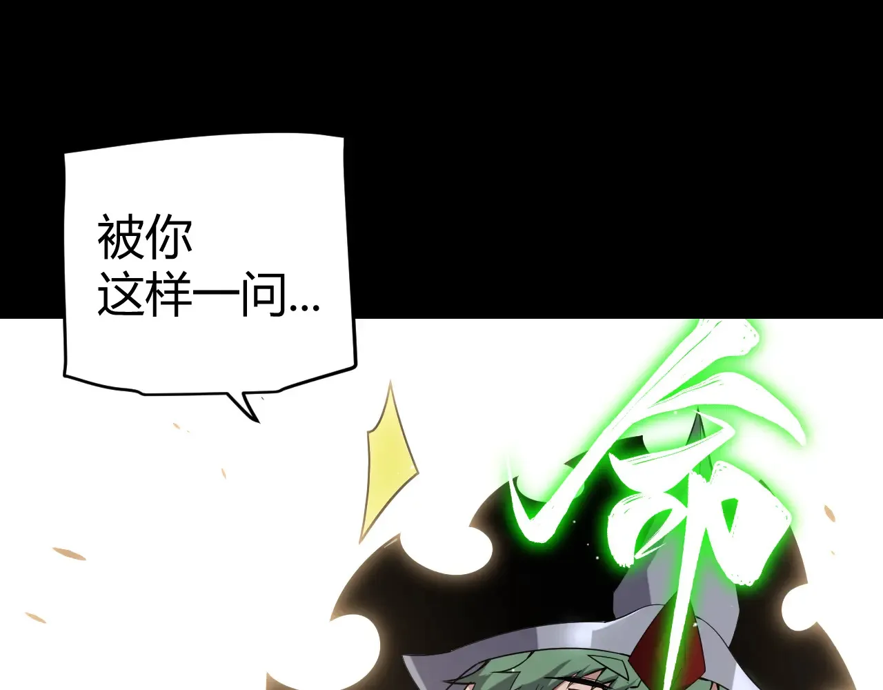 第273话 首次的三方会面 第133页