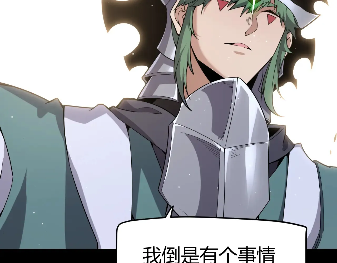 第273话 首次的三方会面 第134页