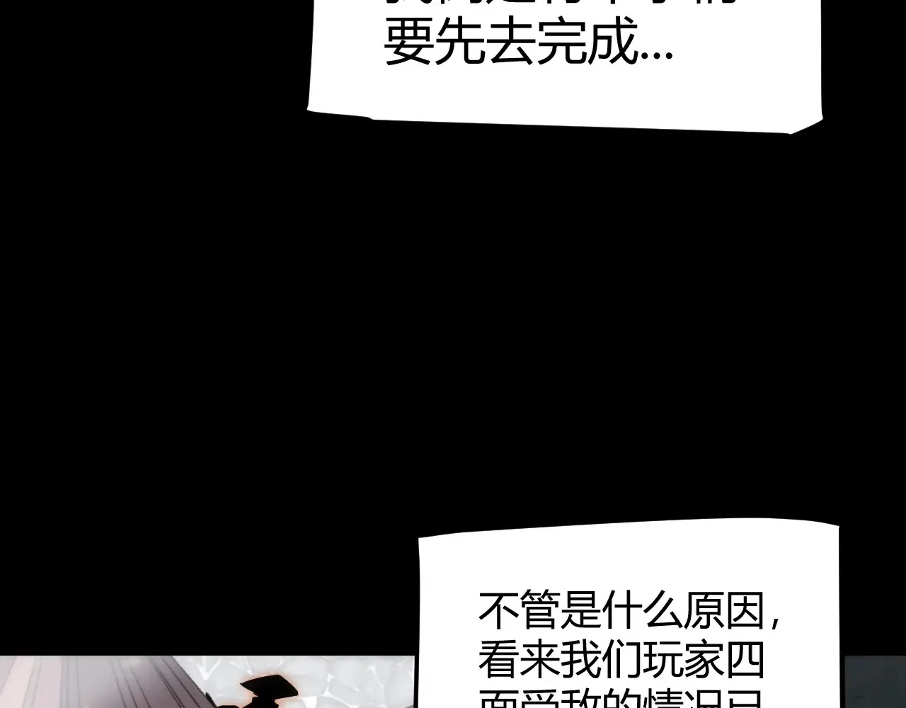 第273话 首次的三方会面 第135页