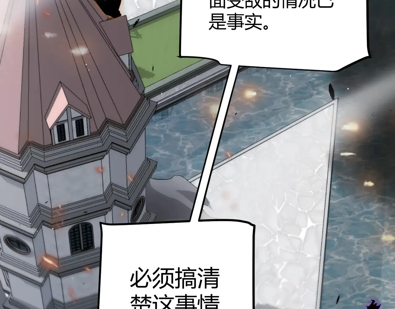 第273话 首次的三方会面 第136页