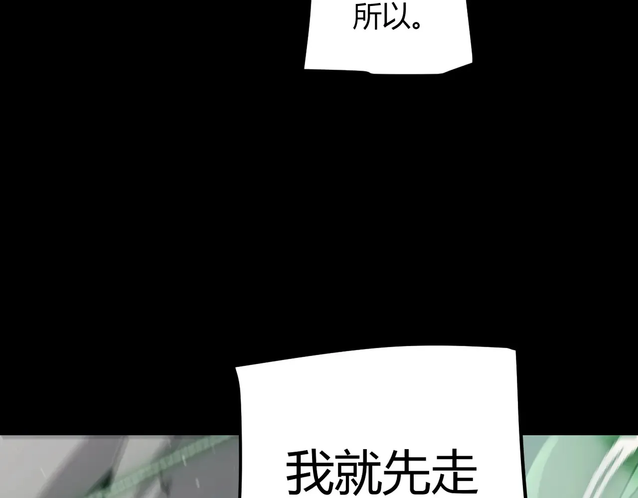 第273话 首次的三方会面 第138页