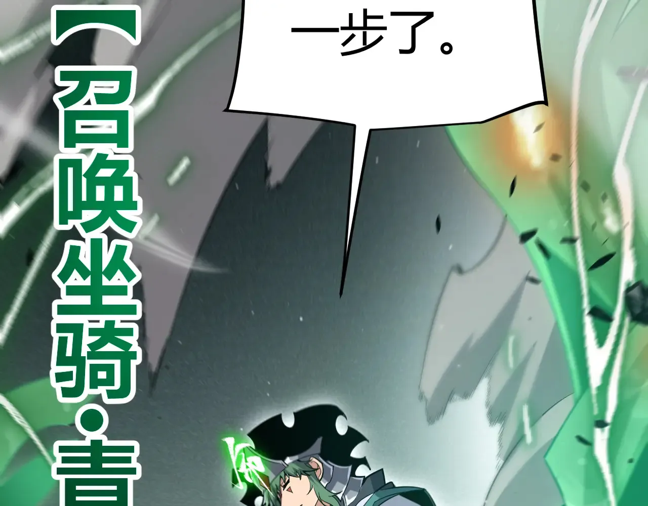 第273话 首次的三方会面 第139页
