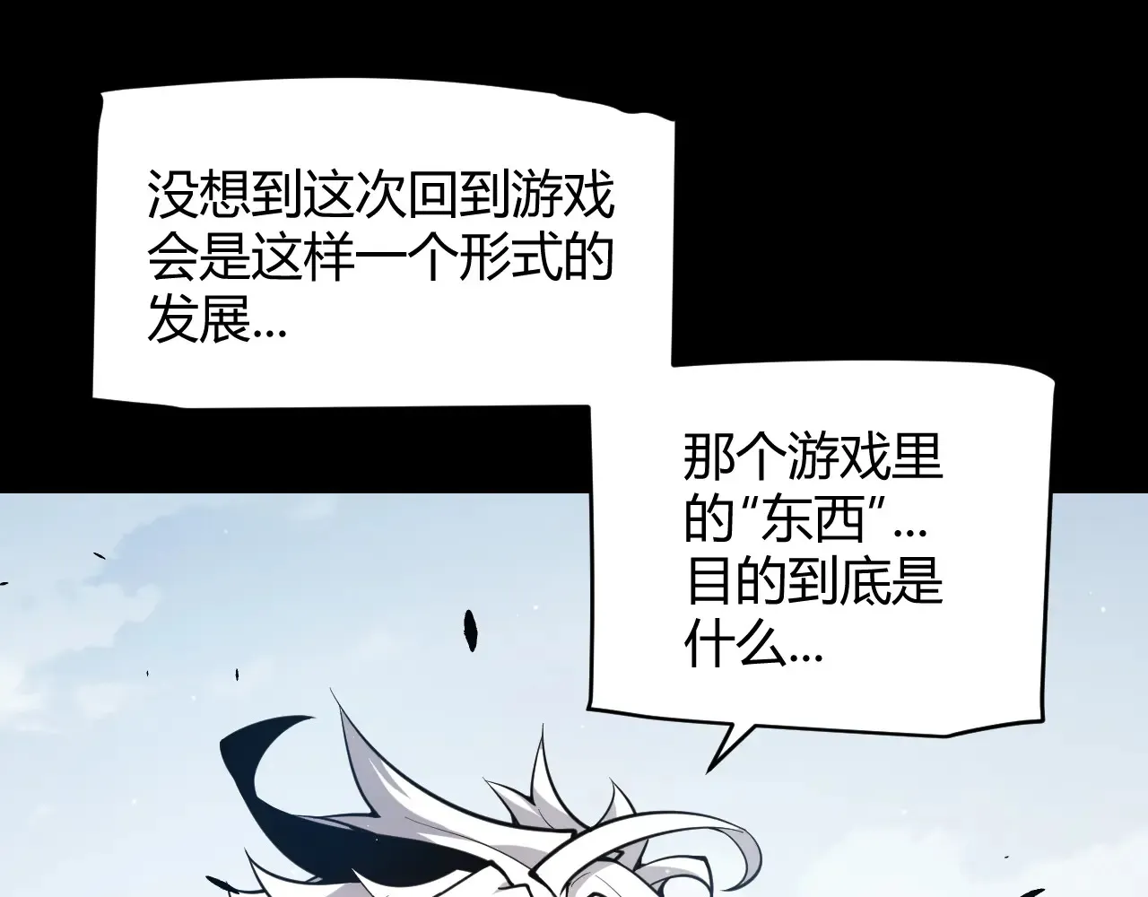 第273话 首次的三方会面 第148页