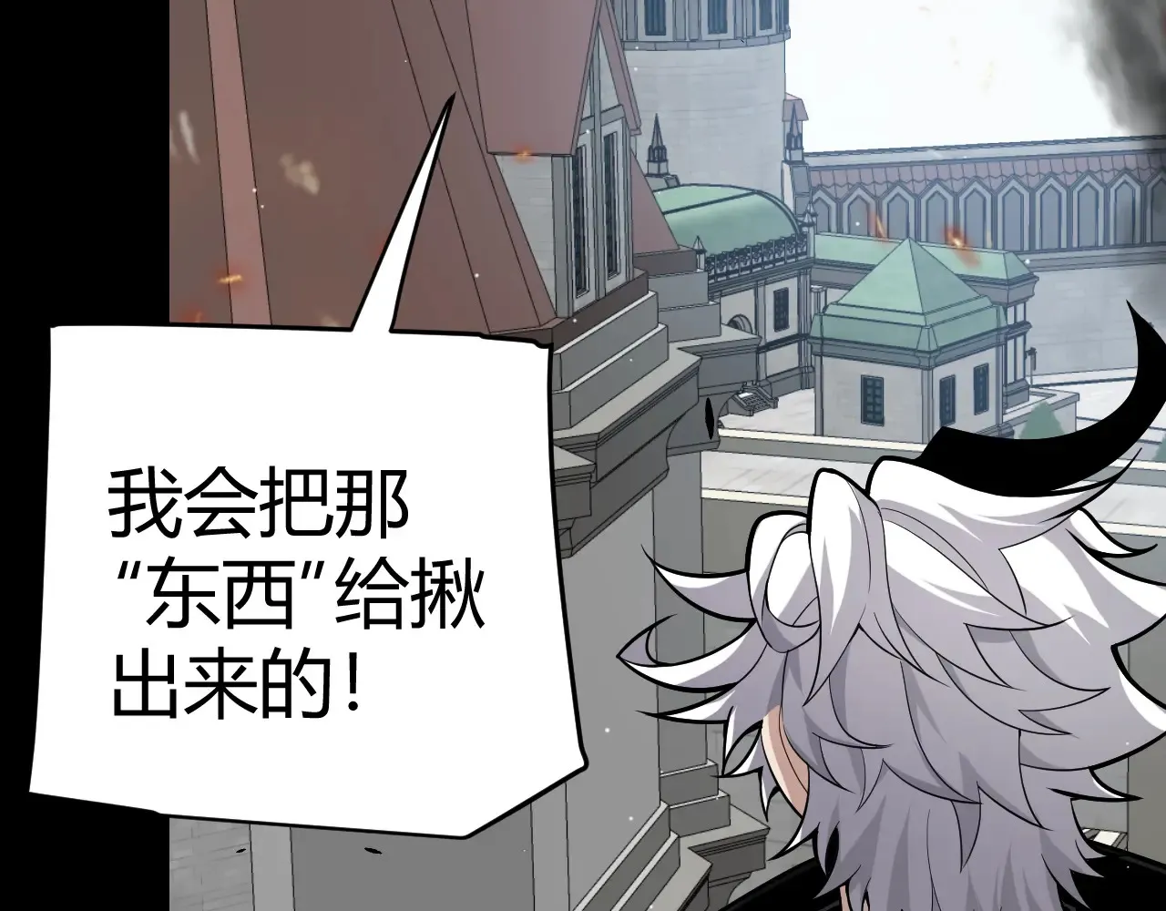 第273话 首次的三方会面 第151页