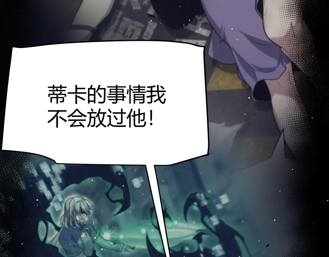 第273话 首次的三方会面 第153页