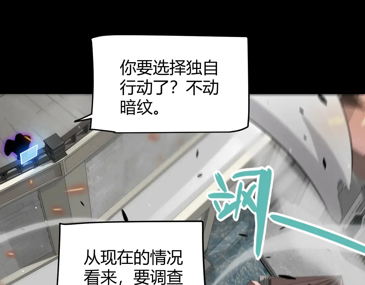 第273话 首次的三方会面 第157页