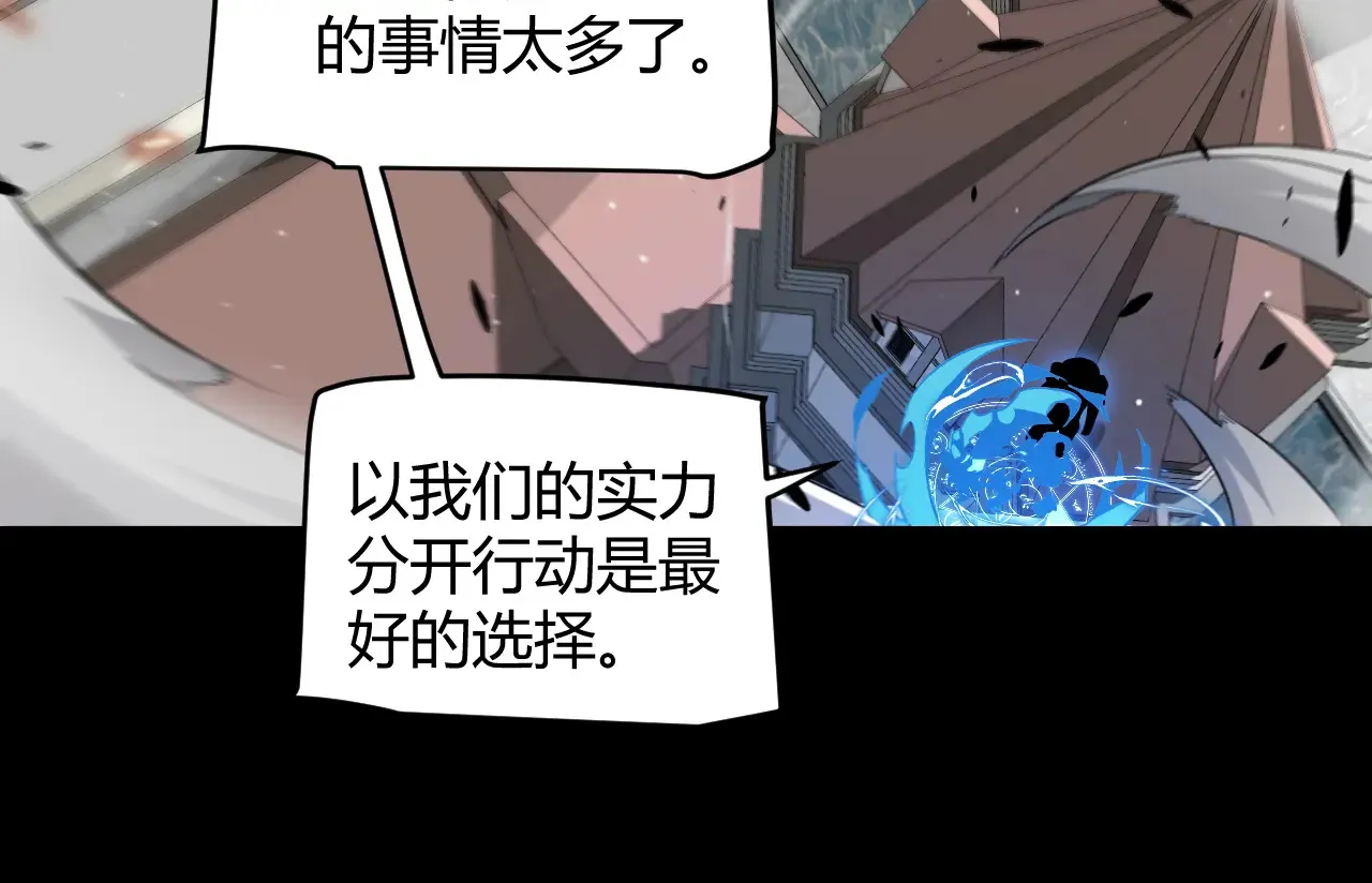 第273话 首次的三方会面 第158页