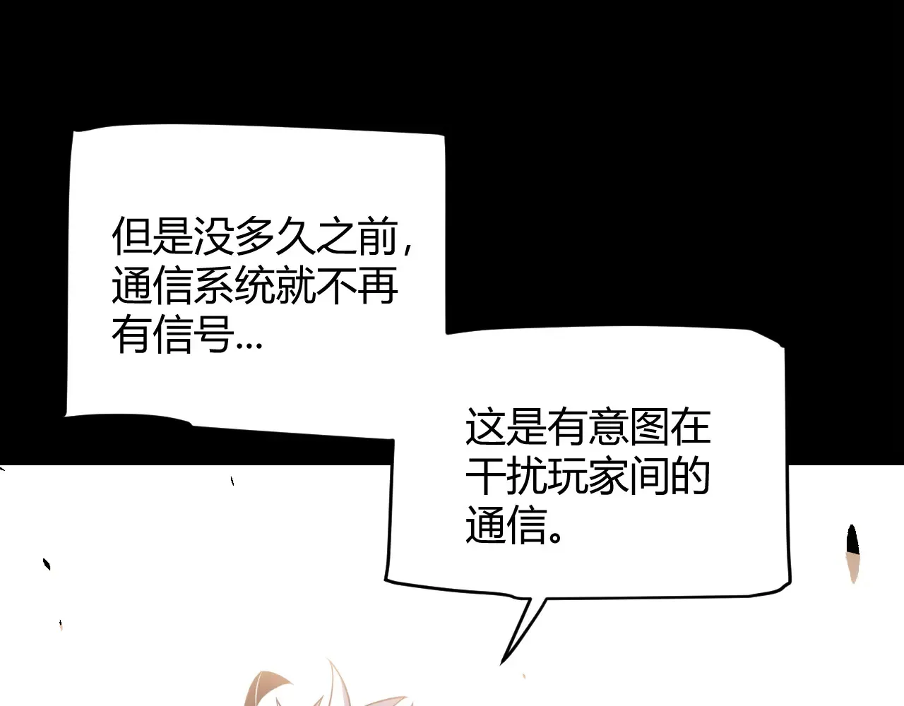 第273话 首次的三方会面 第159页