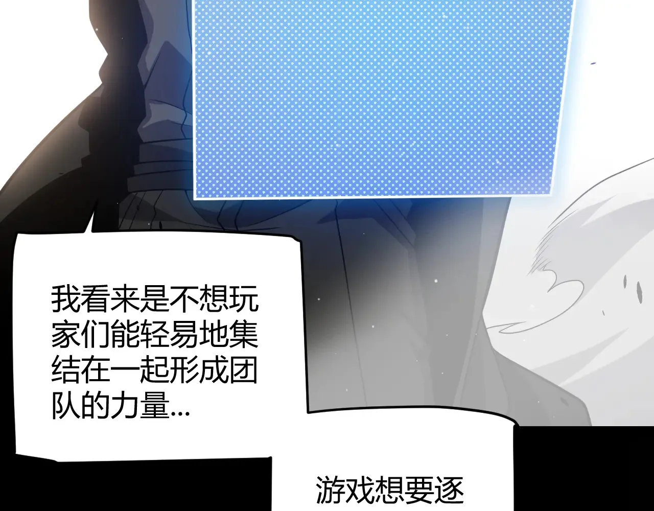 第273话 首次的三方会面 第161页
