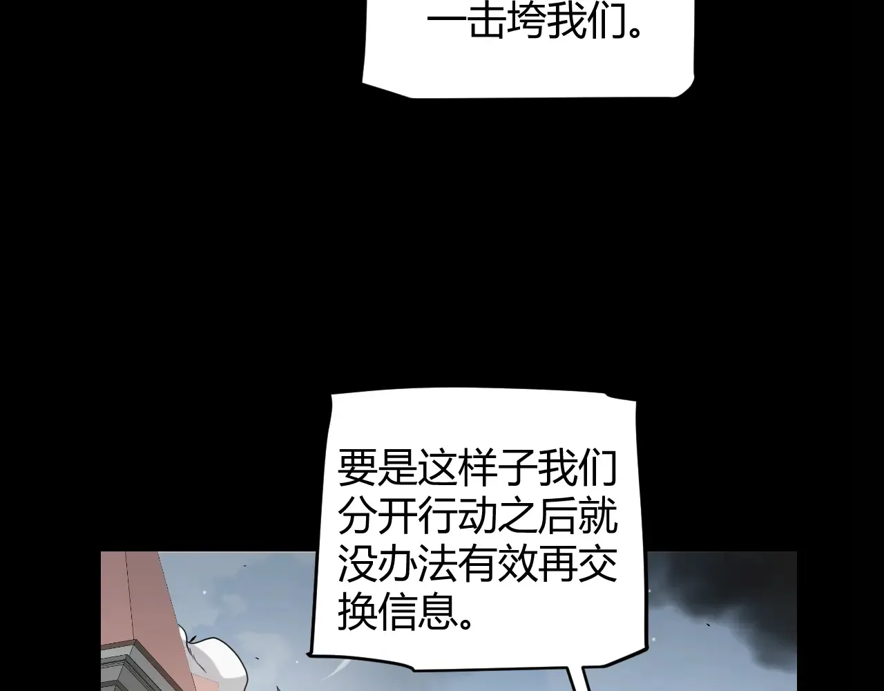 第273话 首次的三方会面 第162页