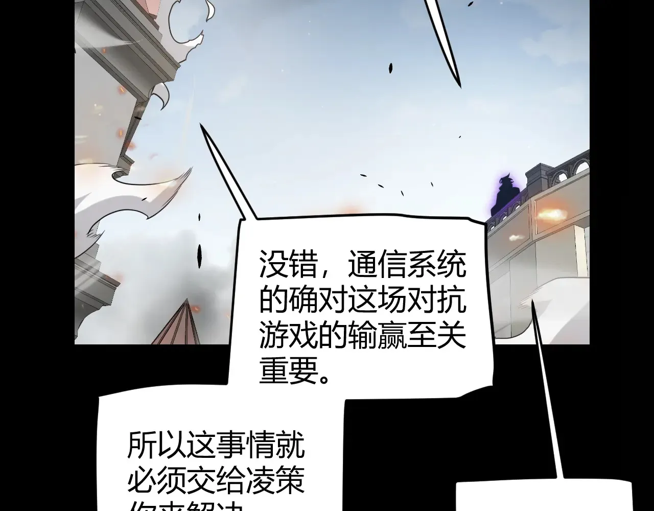 第273话 首次的三方会面 第163页