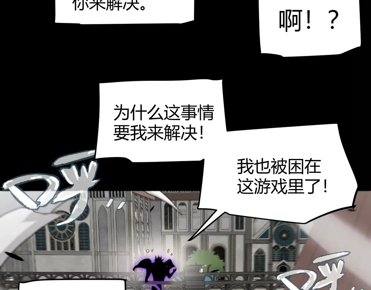 第273话 首次的三方会面 第164页