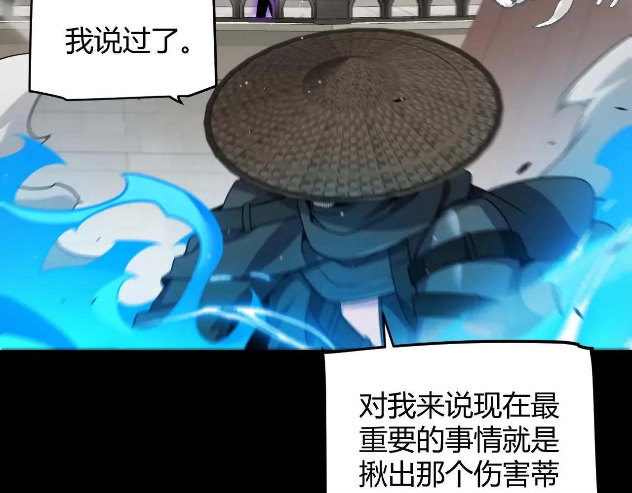 第273话 首次的三方会面 第165页